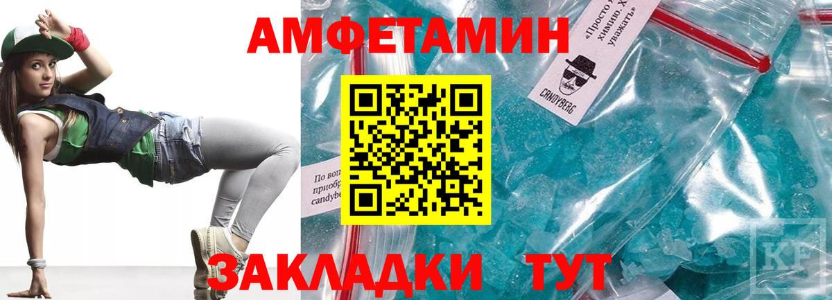 Амфетамин  Вход с VPN  Amphetamine  АМФ 98%  Славгород 