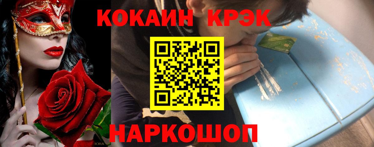 КОКАИН Перу Славгород