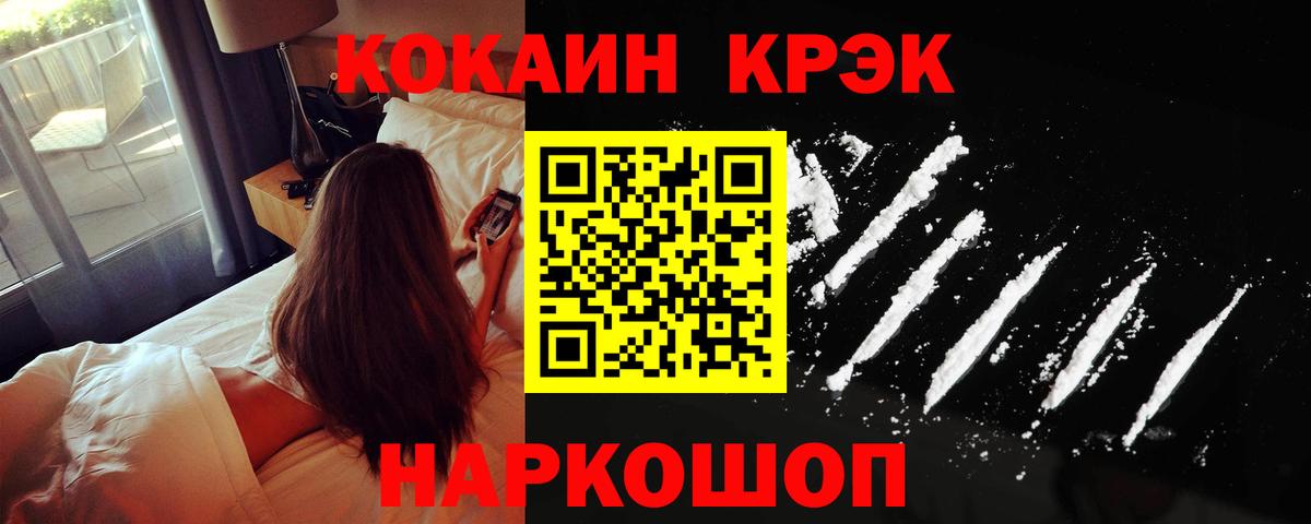 COCAIN Columbia  закладки  Славгород  COCAIN  Вход с VPN  Cocaine Боливия 