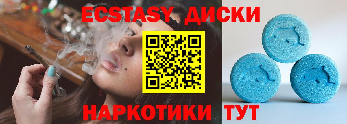 Славгород  Ecstasy  Вход с VPN  Ecstasy Philipp Plein  Экстази ешки 
