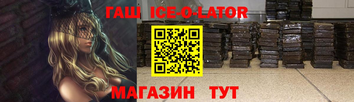 ГАШИШ Изолятор  Вход с VPN  Гашиш гарик  Славгород 