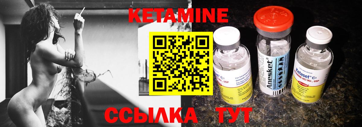 КЕТАМИН VHQ  Кетамин ketamine  Вход с VPN  Славгород 
