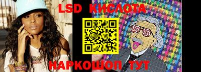 марки lsd Партизанск