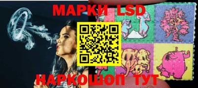 марки lsd Партизанск