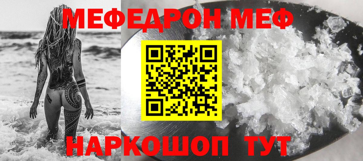 МЕФ  Славгород