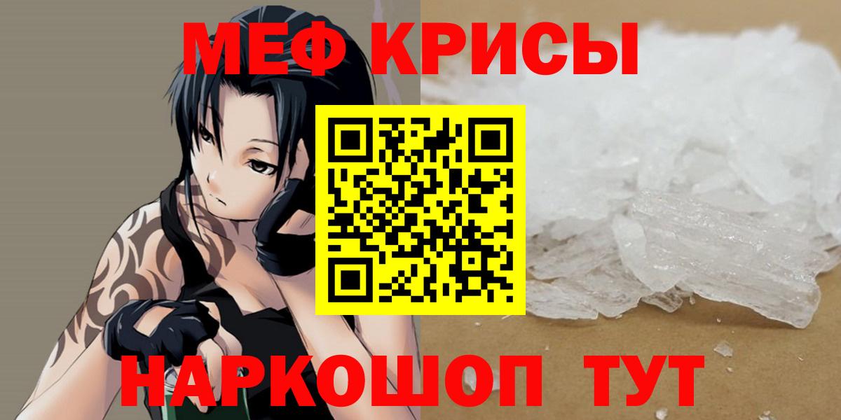 Славгород  МЕФ мука  Вход с VPN  Мефедрон мяу мяу 