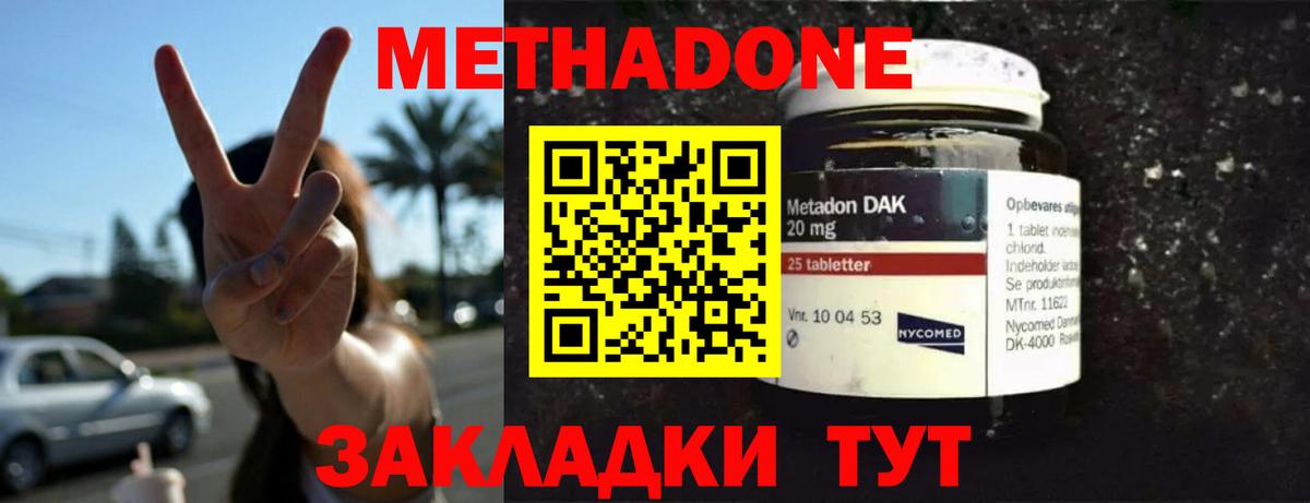 Метадон VHQ  Вход с VPN  OMG ССЫЛКА  Славгород 