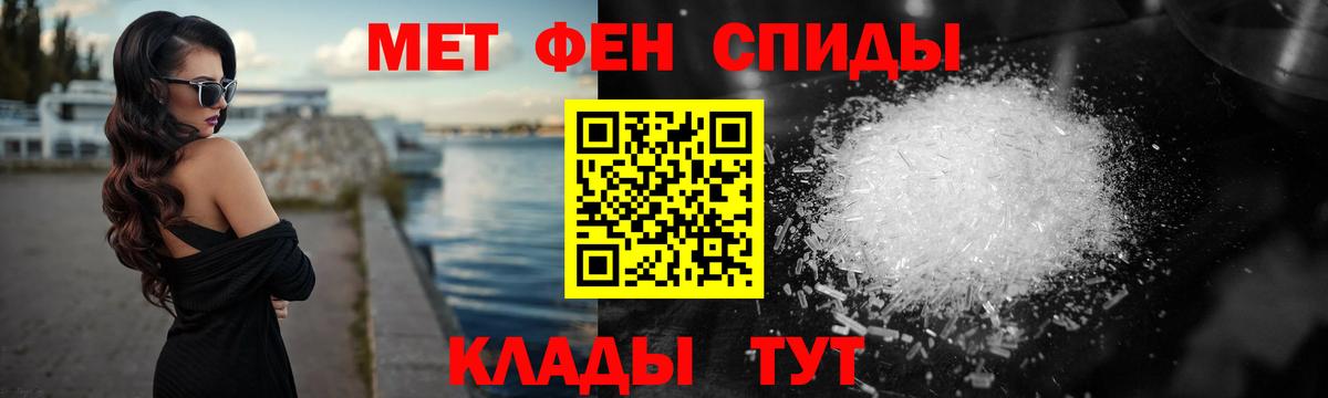 Первитин мет  Вход с VPN  Славгород 