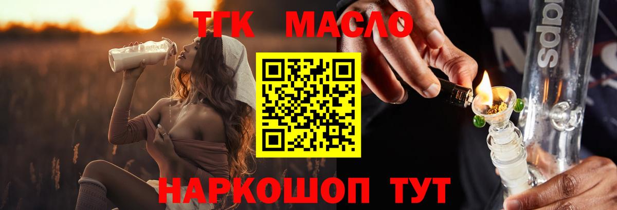 ТГК концентрат Славгород