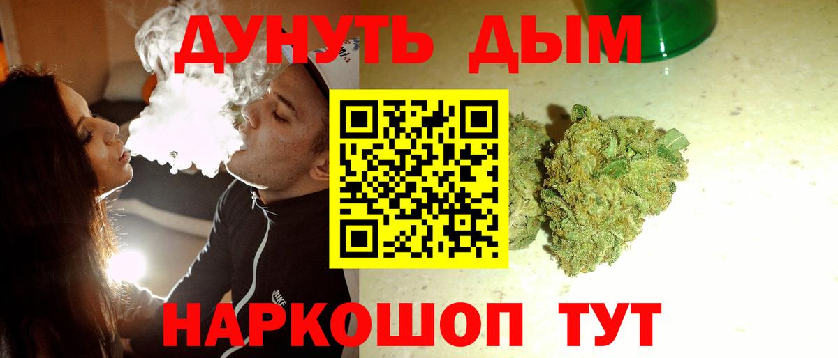 Канабис Bruce Banner Славгород